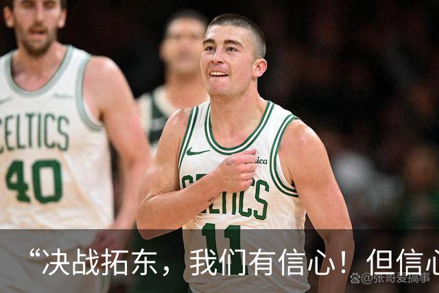“决战拓东，我们有信心！但信心不是喊出来，是做出来！”四访丽江队主教练周胜源