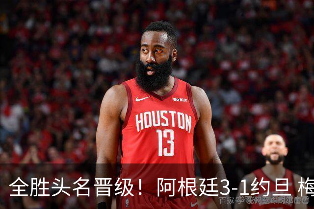 全胜头名晋级！阿根廷3-1约旦 梅西任意球破门打进世界杯第19球