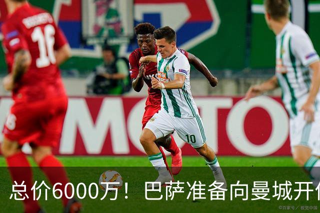 总价6000万！巴萨准备向曼城开价求购罗德里，已与球员就条款达成一致