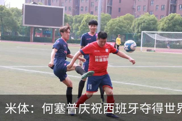 米体：何塞普庆祝西班牙夺得世界杯，在酒店阳台挂佩德里的球衣
