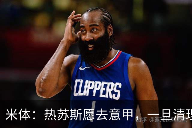 米体：热苏斯愿去意甲，一旦清理完冗员那不勒斯就将正式送出报价