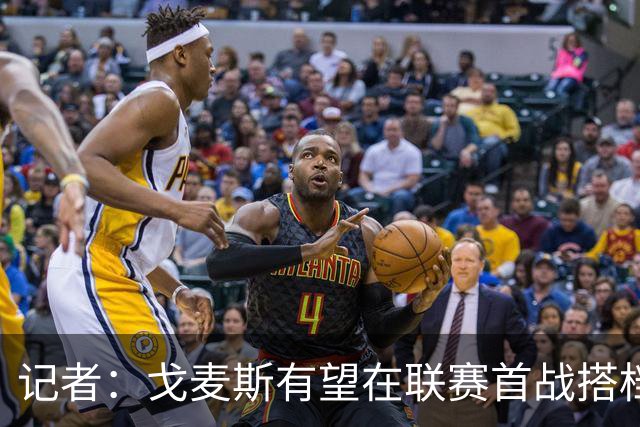 记者：戈麦斯有望在联赛首战搭档范戴克，后续首选是雅凯