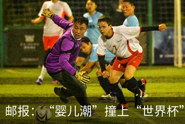 邮报：“婴儿潮”撞上“世界杯”，秘鲁数百名新生儿起名叫哈兰德
