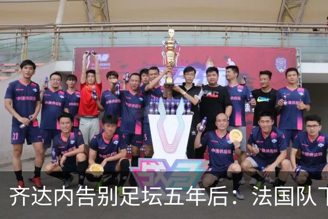 齐达内告别足坛五年后：法国队下一任主帅，终于等到他