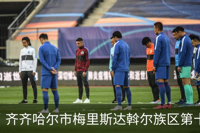 齐齐哈尔市梅里斯达斡尔族区第十一届传统体育运动大会启幕
