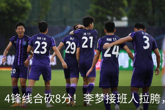 4锋线合砍8分！李梦接班人拉胯，宫鲁鸣锋无力，球迷呼吁李梦张茹归队！